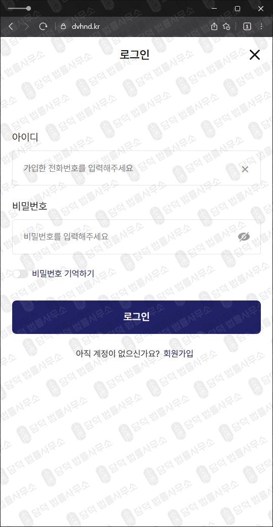 이 사진은 담덕법률사무소에서 캡쳐해둔 관련(URL) 관련 자료 사진입니다.