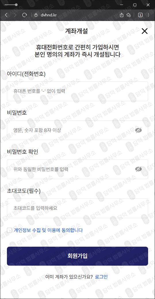 이 사진은 담덕법률사무소에서 캡쳐해둔 관련(URL) 관련 자료 사진입니다.